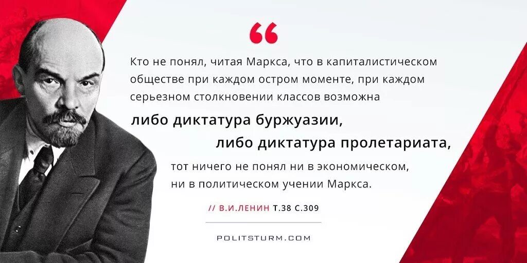 В каком году диктатура пролетариата. Ленин либо диктатура пролетариата либо диктатура буржуазии. ленин о диктатуре пролетариата и диктатуре буржуазии. высказывания ленина о капитализме. ленин о классах.