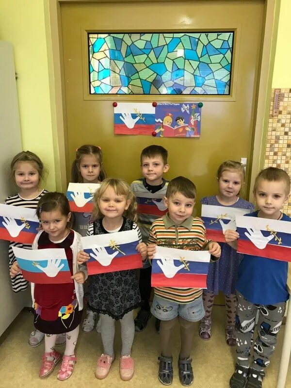 День конституции в детском саду фото. День конституции в детском саду фото