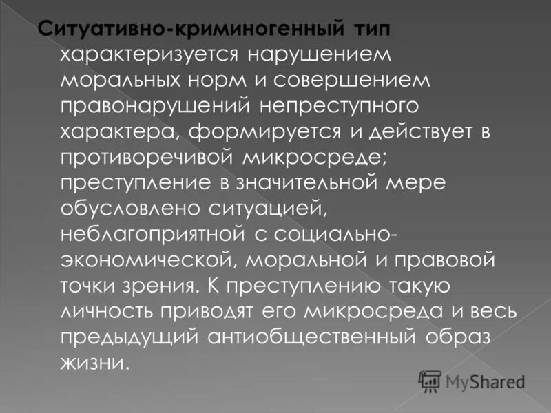ситуативно криминогенный тип. ситуативно криминогенный тип. последовательно криминогенный тип личности преступника. ситуативный преступник. криминогенный мотив - это:.