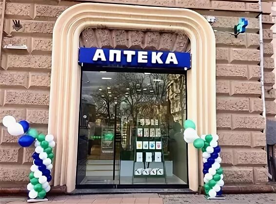 ЭРКАФАРМ аптеки. Малая аптека. ЭРКАФАРМ магазины. Аптека на Никитской в Костроме.