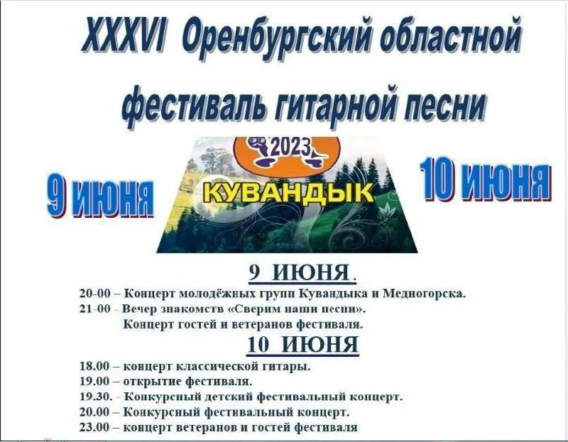 Перевозки оренбург кувандык. Висла окна кувандык образцы. Кувандык объявления. Подслушано кувандык объявления. Подслушано в кувандыке контакте.