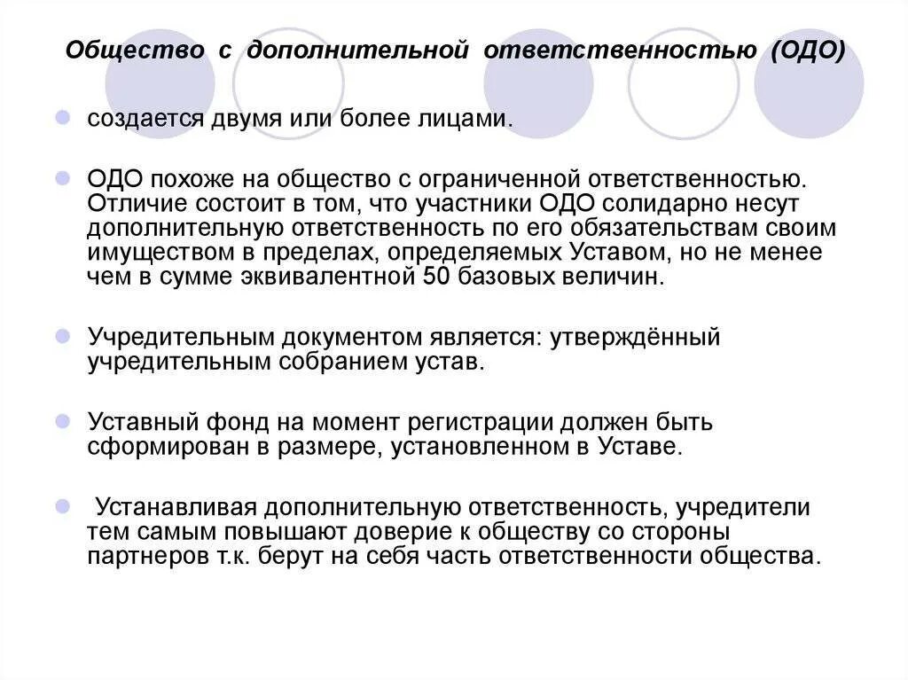 Осдо