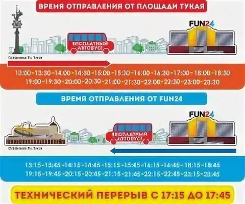 Автобус порт казань