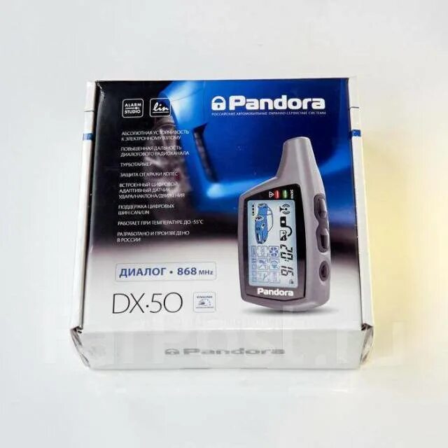Какую сигнализацию пандора. Сигнализация пандора с автозапуском dx50. сигнализация пандора dx 50 s. брелок пандора dx50 b. автосигнализация pandora dx 50.