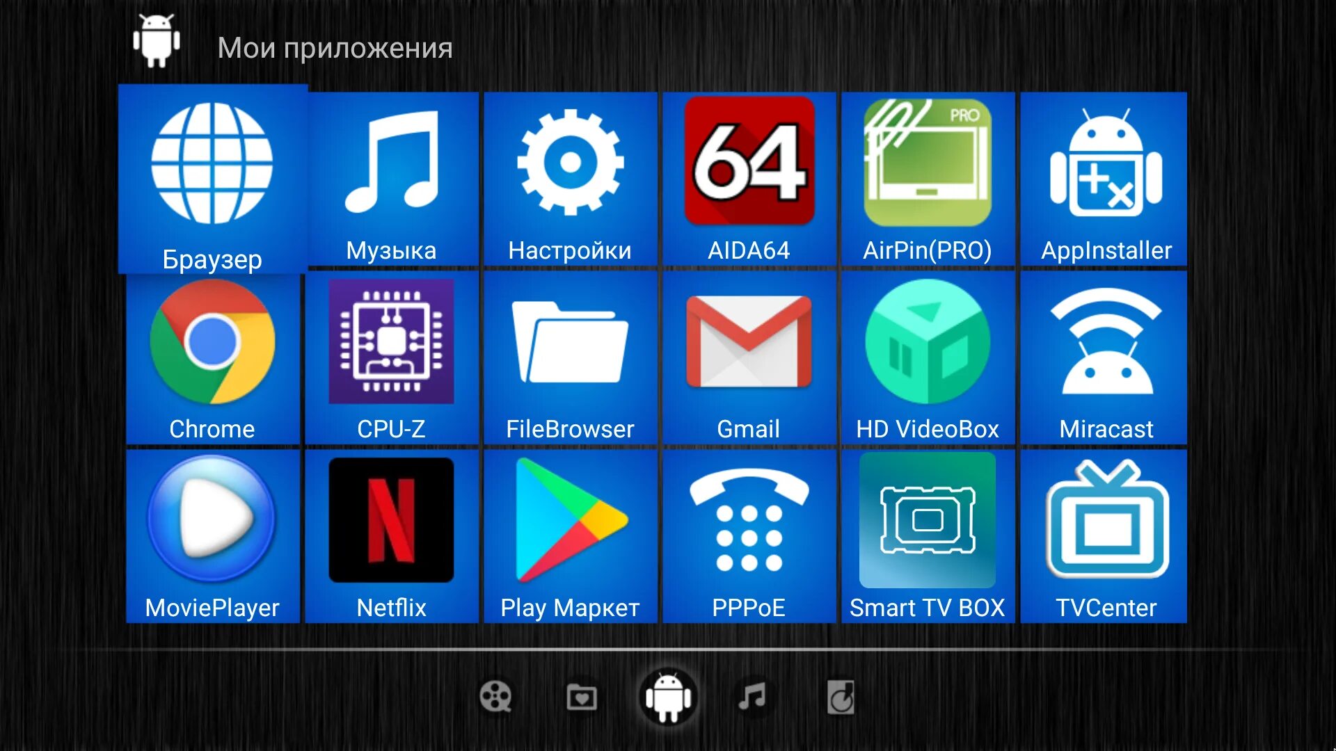 Лаунчеры для андроид бокса. Launcher для андроид ТВ приставок. Лаунчер для ТВ приставки. Лаунчер для андроид ТВ. Лаунчер для андроид ТВ приставки.