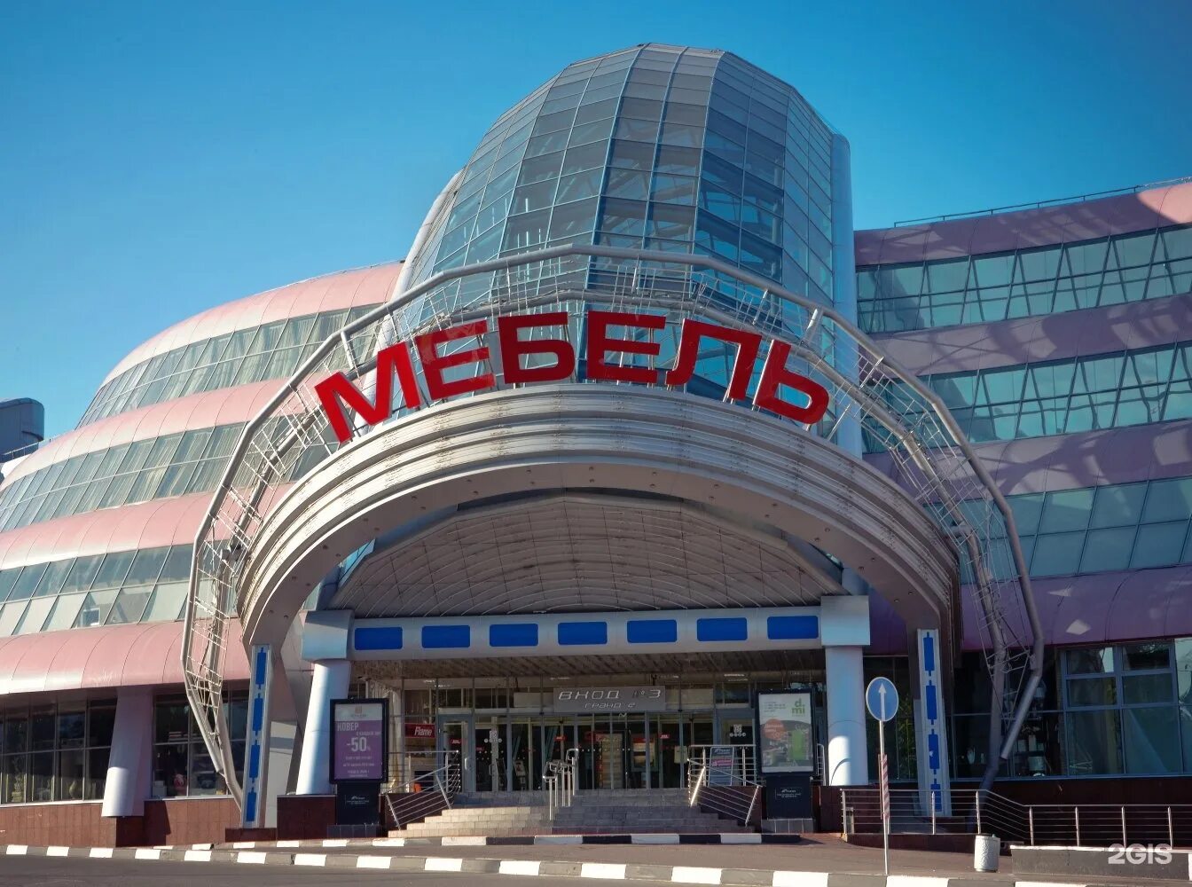 Мебельный гранд москва. Гранд 2 химки. Торговый центр грант химки. Мебельный гранд москва. Магазин гранд в химках.