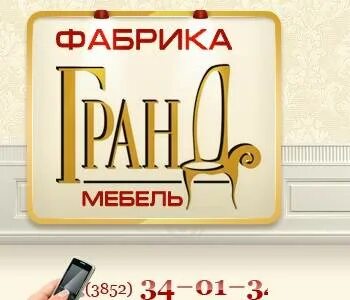 Гранд режим работы