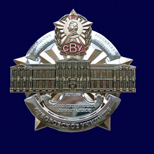 Знак "Суворовское военное училище" (СВУ) СССР. Суворовское военное училище СПБ. СВУ краб СПБ. Знак СПБ СВУ. Сву как расшифровывается