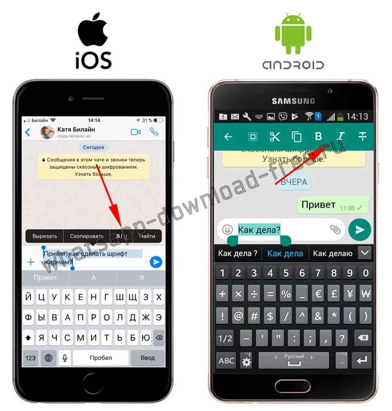 Как в телефоне выделить текст жирным. Шрифты ватсап. Красивый шривт в воцапе. Разные шрифты в вотсапе. Как сделать красивый шрифт в ватсапе.