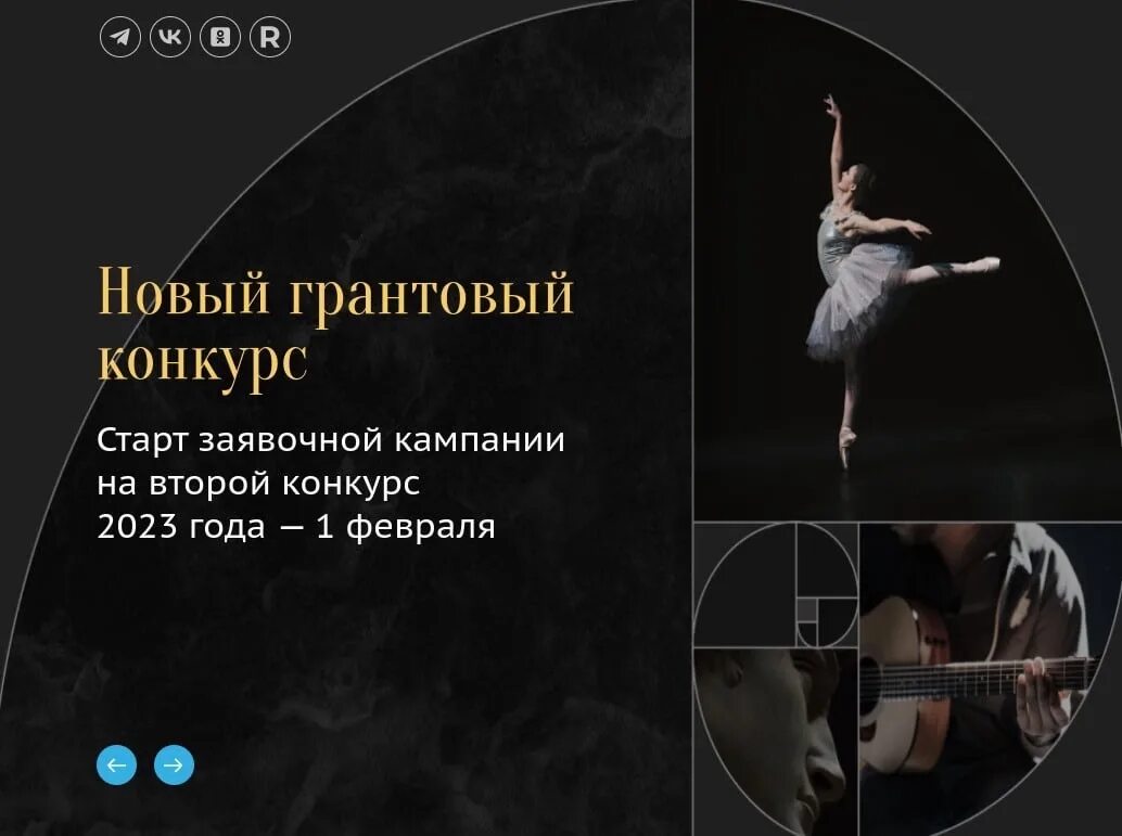 Президентский фонд культурных инициатив 2023 гранты. Президентский фонд культурных инициатив 2022 гранты. Гранты и конкурсы. Фонд президентских инициатив. Фонд поддержки президентских грантов.