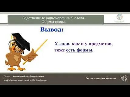 Текст видеоурок 3 класс