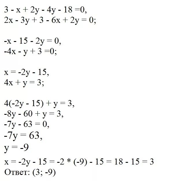 Решите систему уравнений 4x+3y=2. Решение y^"-4y^'=0. Решите систему уравнений 2 3 2 4 8 x y x x y. Z=x3+y3.