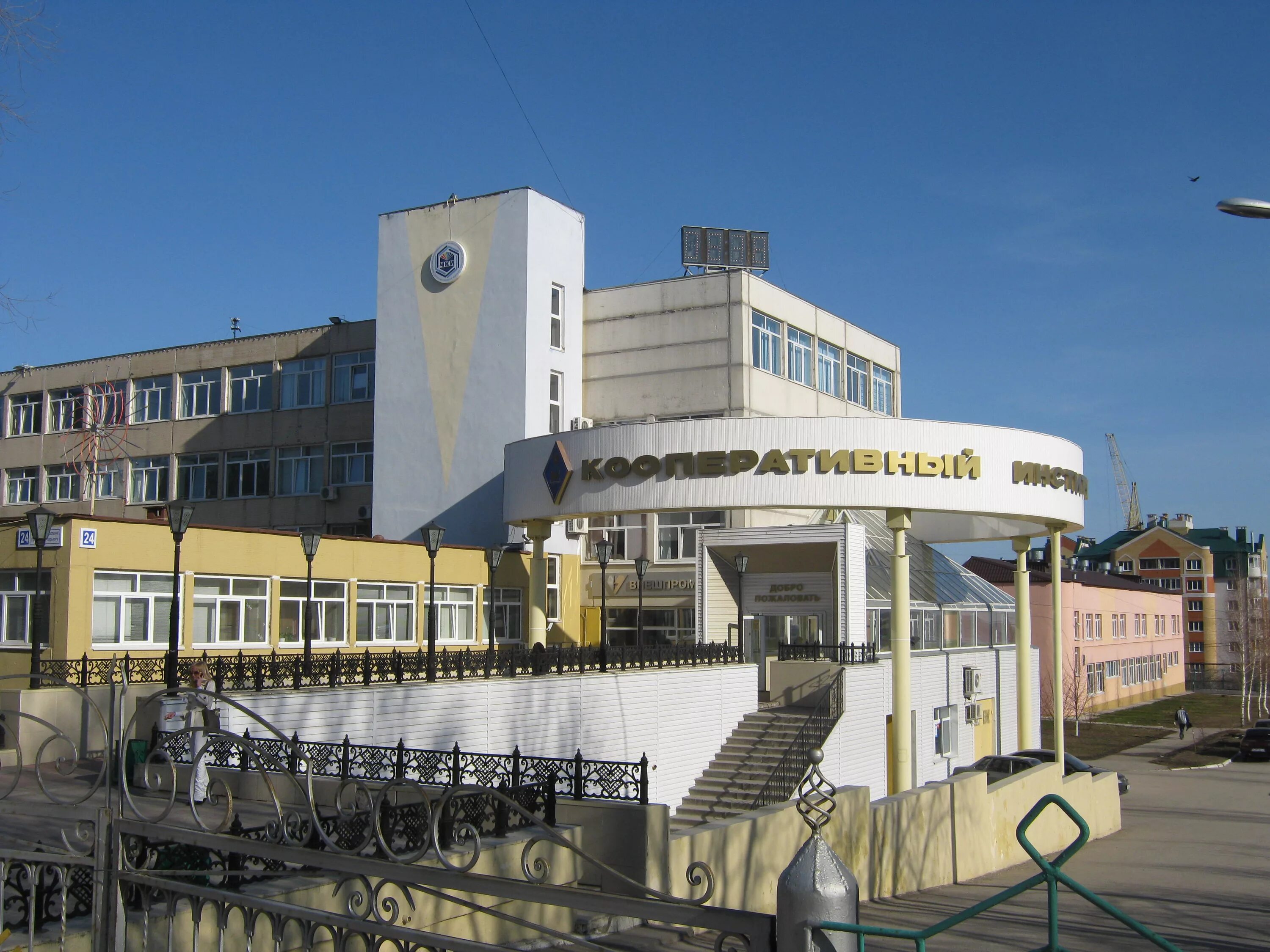 Кооперативный институт самарканд. Колледж российский университет кооперации в г чебоксары. Кооперативный институт чебоксары официальный сайт. Чки рук – чебоксарский кооперативный институт –. Рук чебоксары.