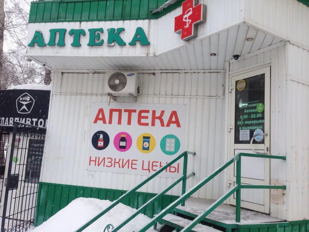 Аптеки томск каштак. Аптеки томск каштак. Аптека каштак. Мюнниха 11 б томск. Улица сенная падь в чите.