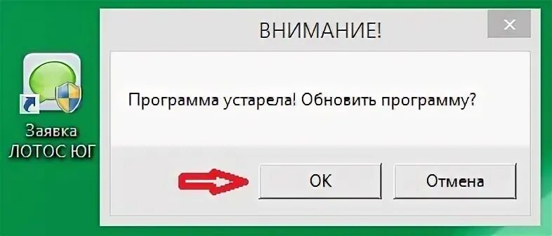 Как установить устаревшее приложение. Как установить устаревшее приложение
