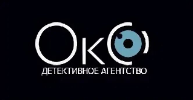 Рина гришина агентство око. Детективное агентство око. Агентство око сериал вика. Детектив про агентство око майкл утгер. Детективное агентство око.