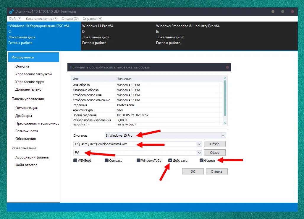 Установить windows 11 второй системой