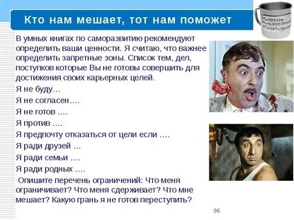 Что она мешает