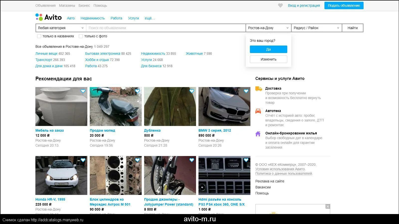 Авито объявления. Авито фото. Авито.ru Москва. Авито.ру Москва. Авита ру продаж