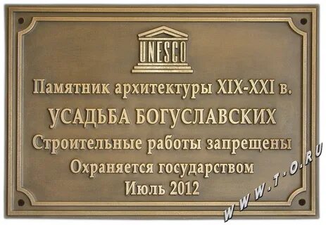 Информационная табличка домик