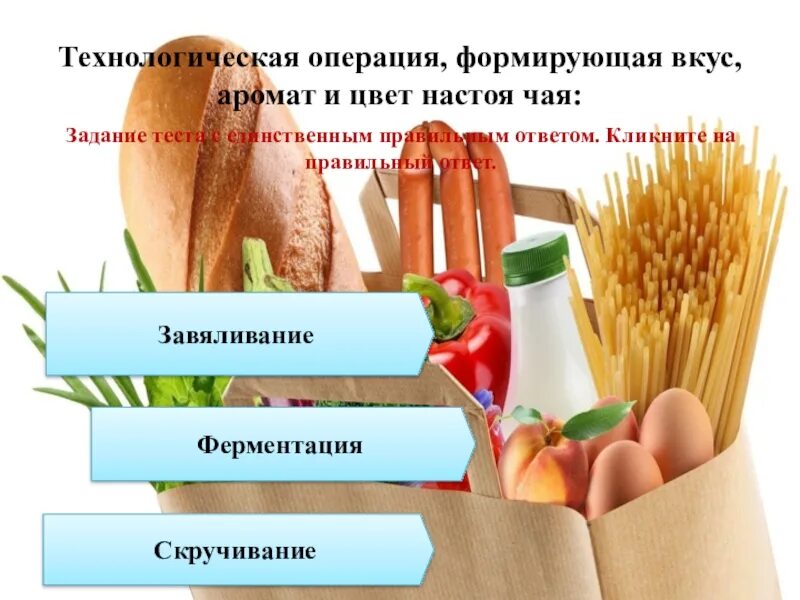 Сформировать вкус. Вкусовые рецепторы на языке человека. Все слова языка образуют его. Кофе со вкусом. Вкусовые ощущения на языке.