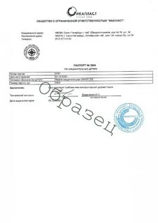 Пэ100 sdr17 сертификат