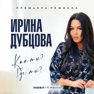 Осень ремикс