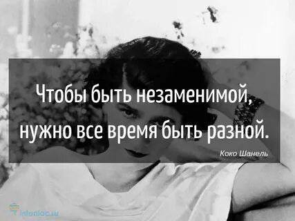 Незаменим нужно