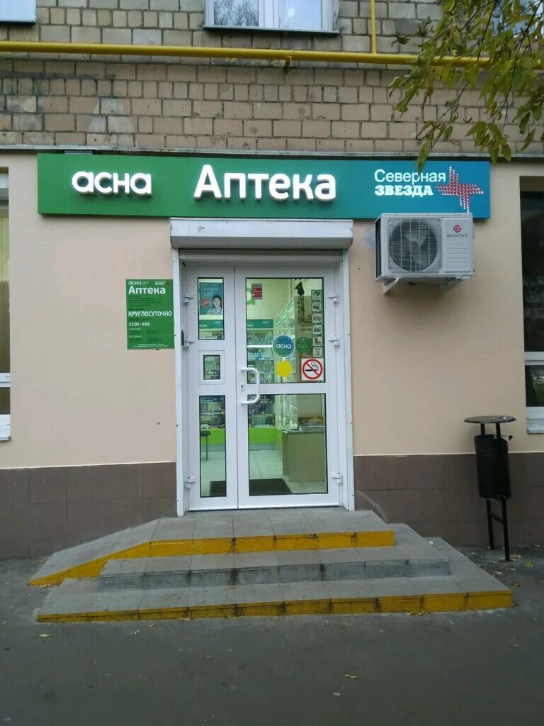 Аптеки асна доставка