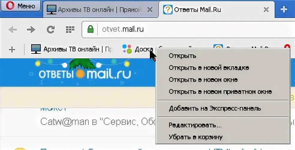 Как добавить вкладку в яндексе. Новая вкладка. Открой вкладку российский. Вкладка браузера. Как дублировать вкладку.