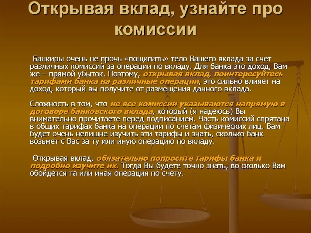 Вклад можно открыть ответ. Вклад в банке. Открытие вклада. Открытие депозитов. Открыть вклад в банке.