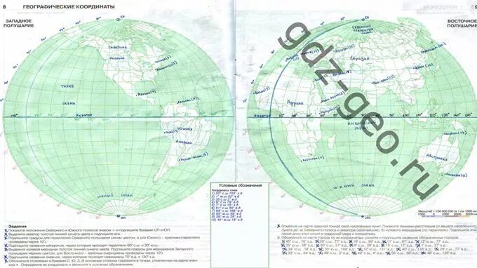 Контурная карта 5 класс координаты