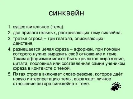 Сочинение по географии 6 класс