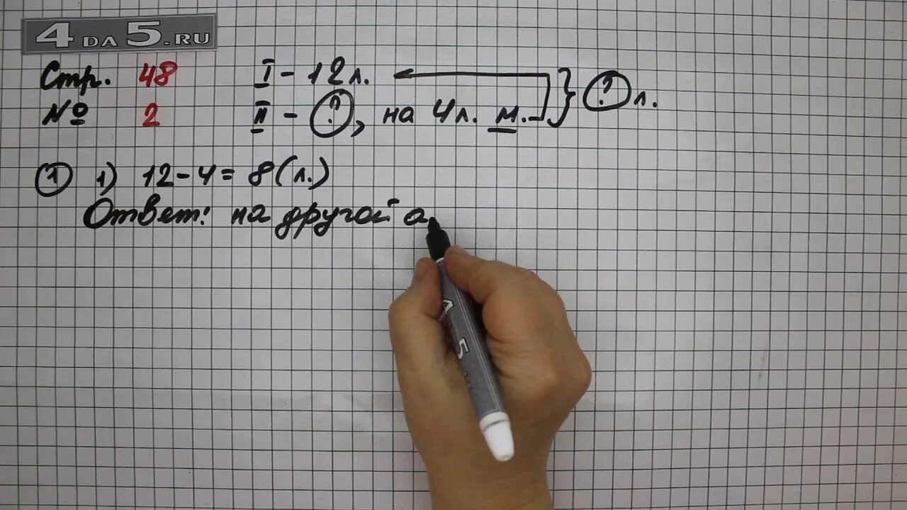 Математика страница 48 номер четыре. Математика 4 класс 2 часть стр 48 182. Матиматика 4 класс 2 часть станица 48 номер 184. Математика 4 класс 2 часть страница 48 номер 184. Математика 4 класс 2 часть номер 183.