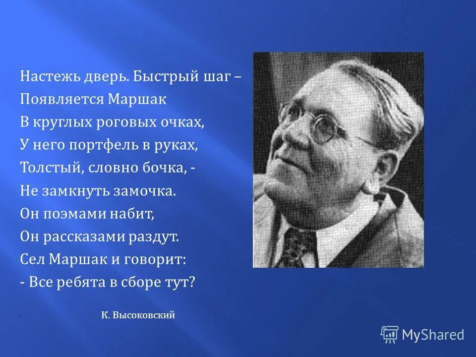 автор произведения очки