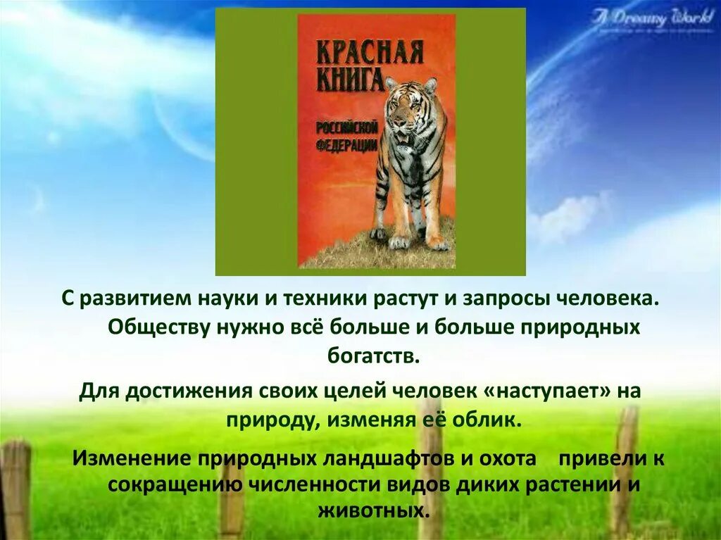 Человек меняет природу природа меняет человека. Как человек изменял природу. Как человек изменял природу кратко. Доклад на тему как человек изменил природу. Человек изменил природу земли.