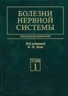 Нервные болезни кожи