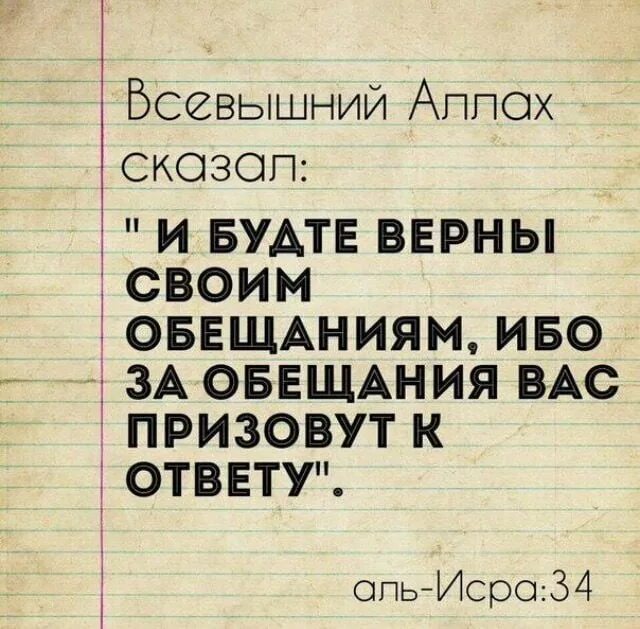 Призвать к ответу