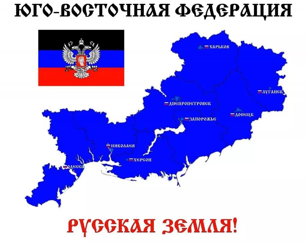 Юго Восток Украины. Карта Юго Востока Украины. Россия и Юго-Восток Украины. Республика Новороссия на карте.