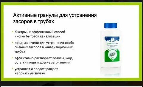 Активные гранулы
