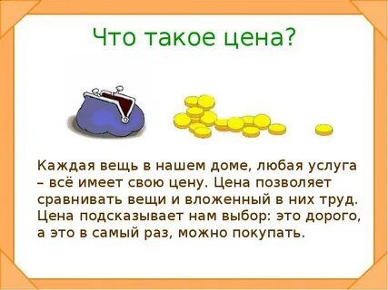 Чем она ценна
