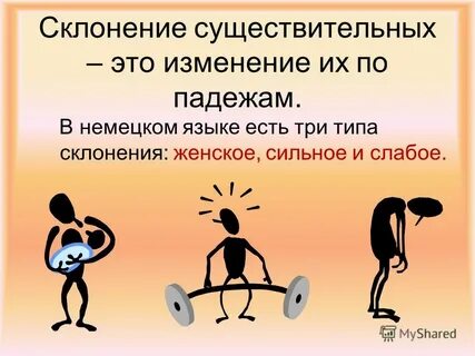 Шага л