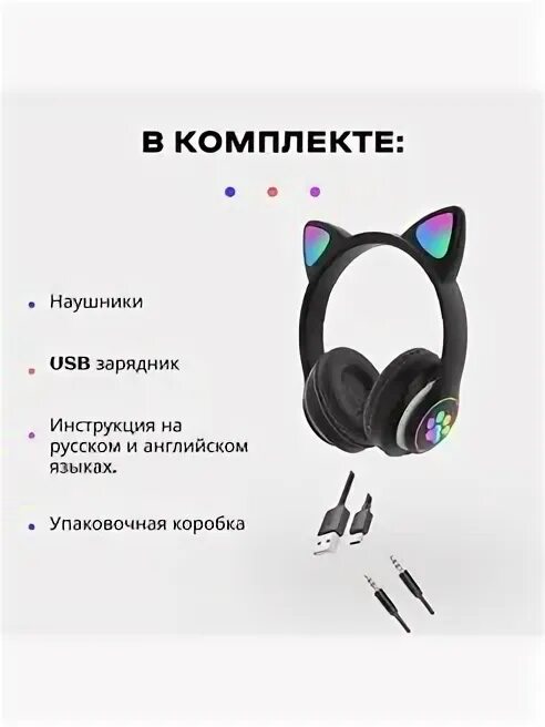 Как подключить наушники с ушками к телефону Dropshipping Cat Ear Headphone Glowing Game Headset LED Lighting Earphone Cute W