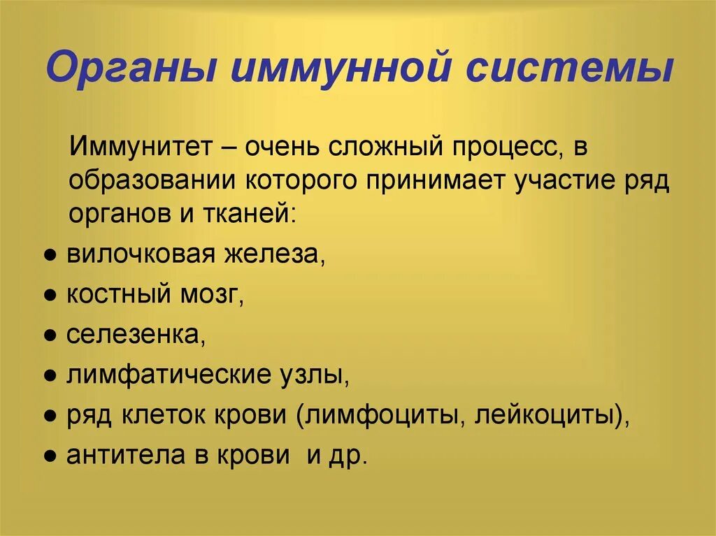 Эпидемиологические факторы внешней среды. Фактор внешней среды транспирации. Иммунная система рыб. Иммунная система вопросы