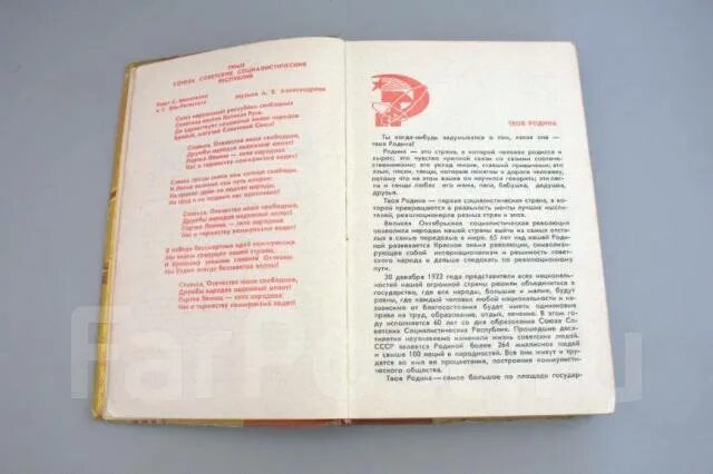 Ссср 2010 6 читать. Книга товарищ 1982. Книга помощник книга товарищ. Учебник советское право. Книга товарищ 1984.