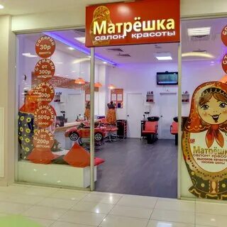 Матрешка салон красоты