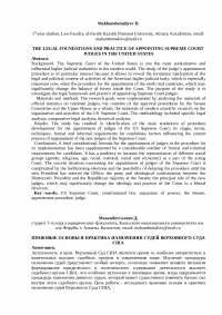 О практике назначения судами