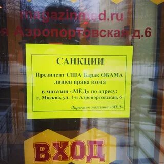 Не смотря на санкции