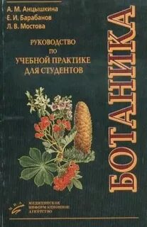 Учебные руководства