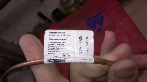 Какой диаметр тормозной трубки ваз